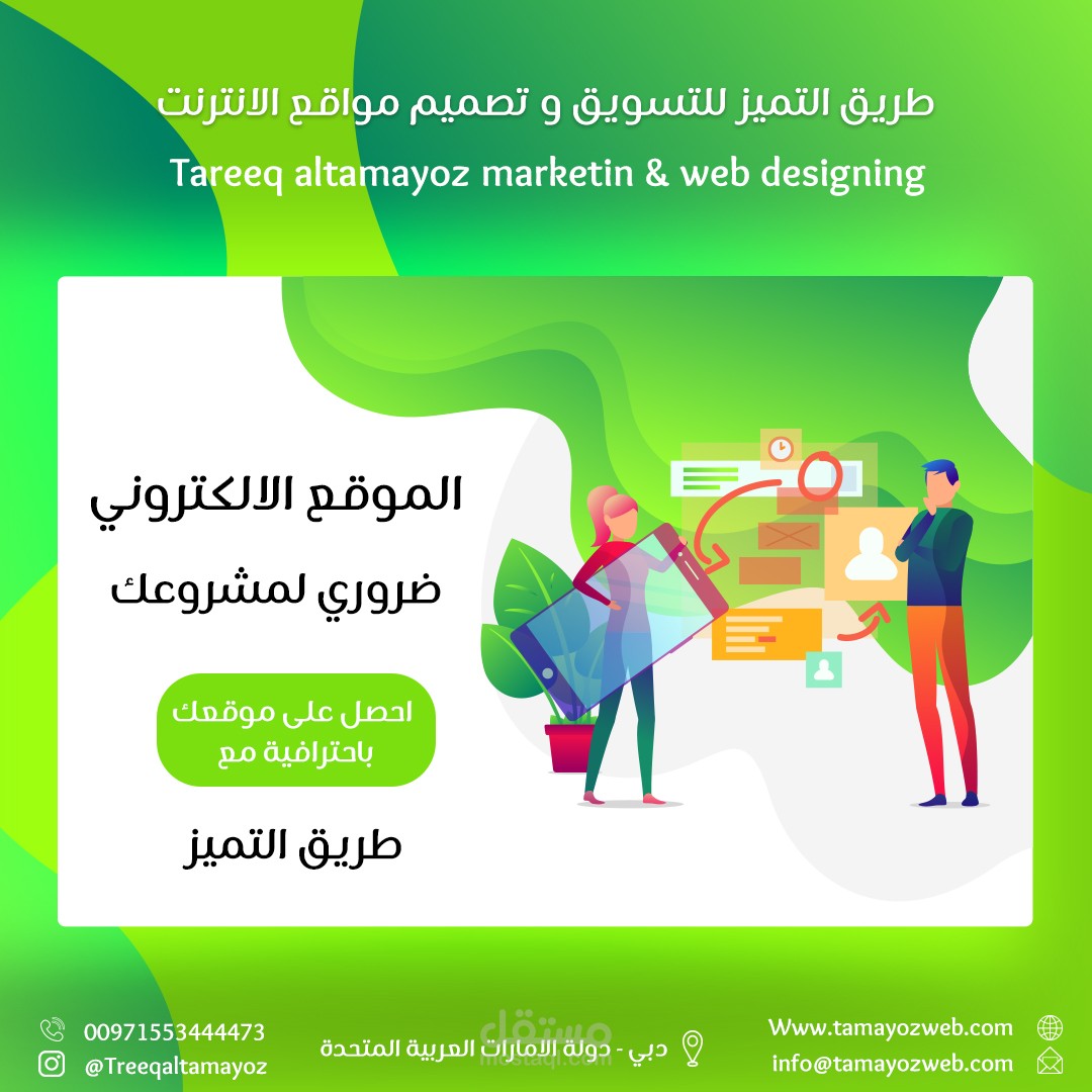 تصميم بوست