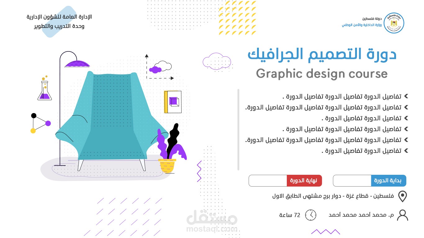 تصميم واجهة موقع الكتروني