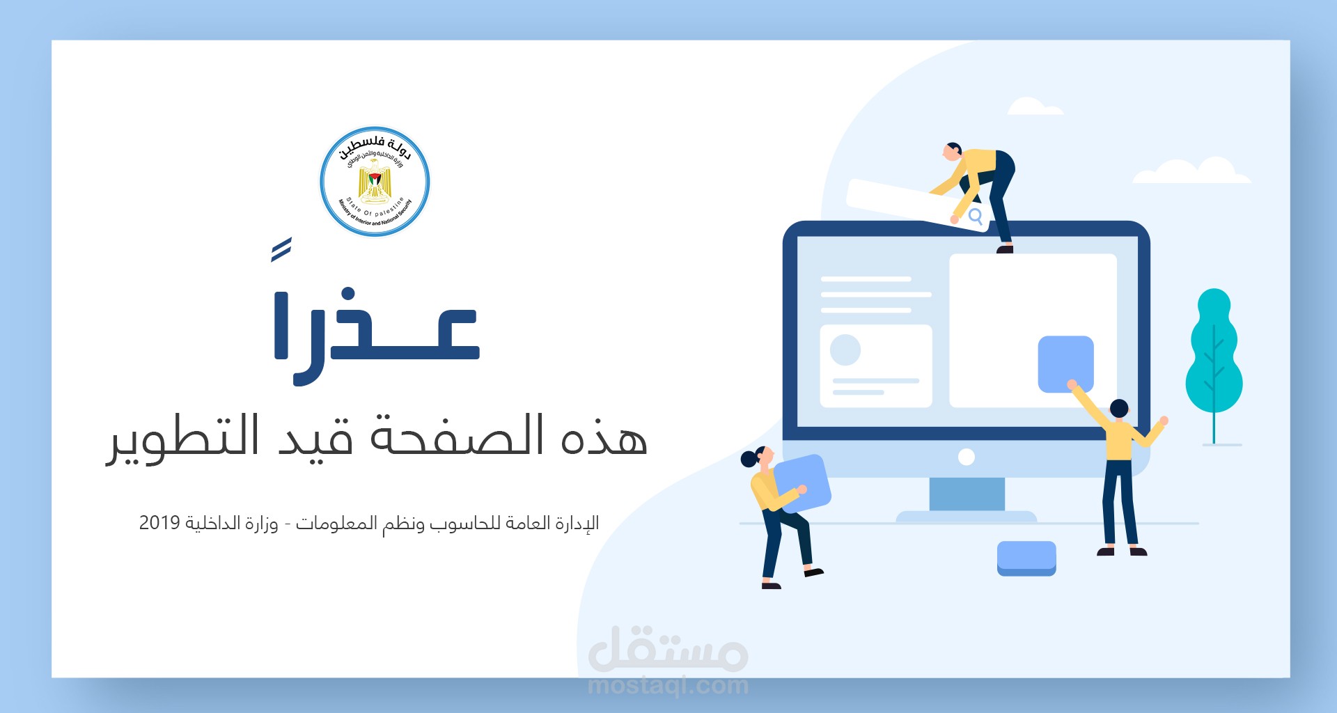 صفحة انترنت - Eroor