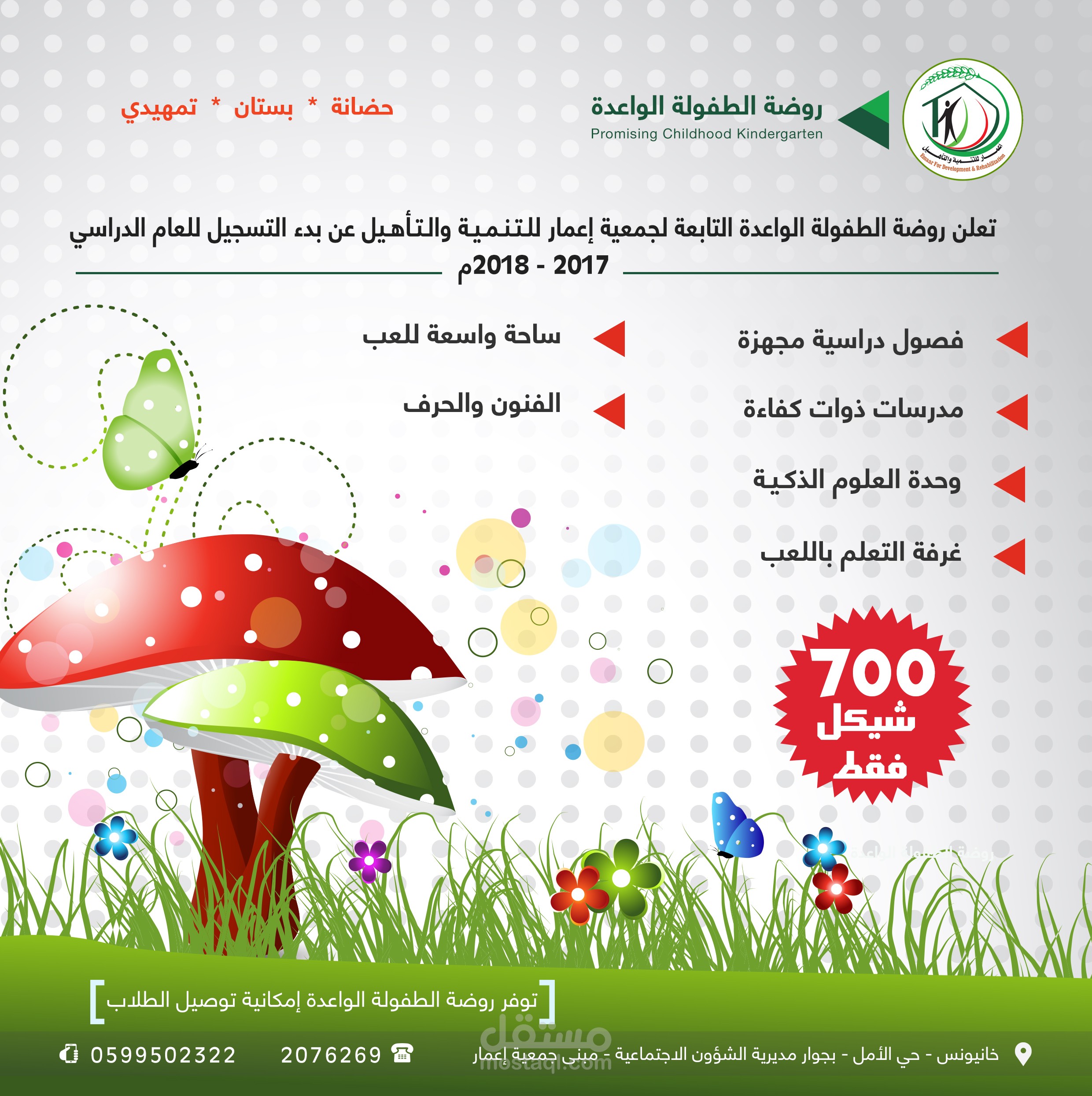 تصاميم مدرسية - لمدرسة اطفال