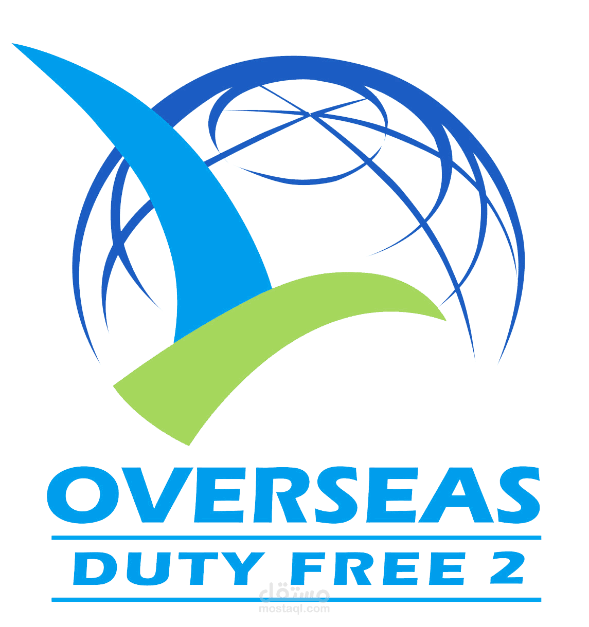 شركة اوفرسيز للتسوق داخل المطارات و المناطق الحرة