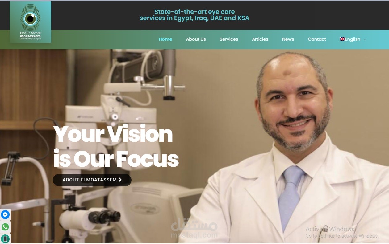 موقع دكتور احمد المعتصم للعيون