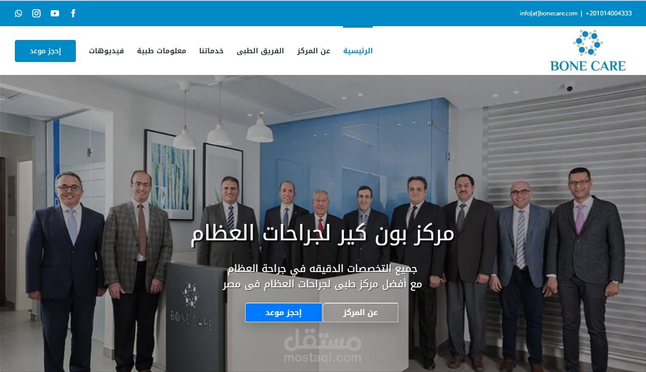 مركز بونكير الطبى