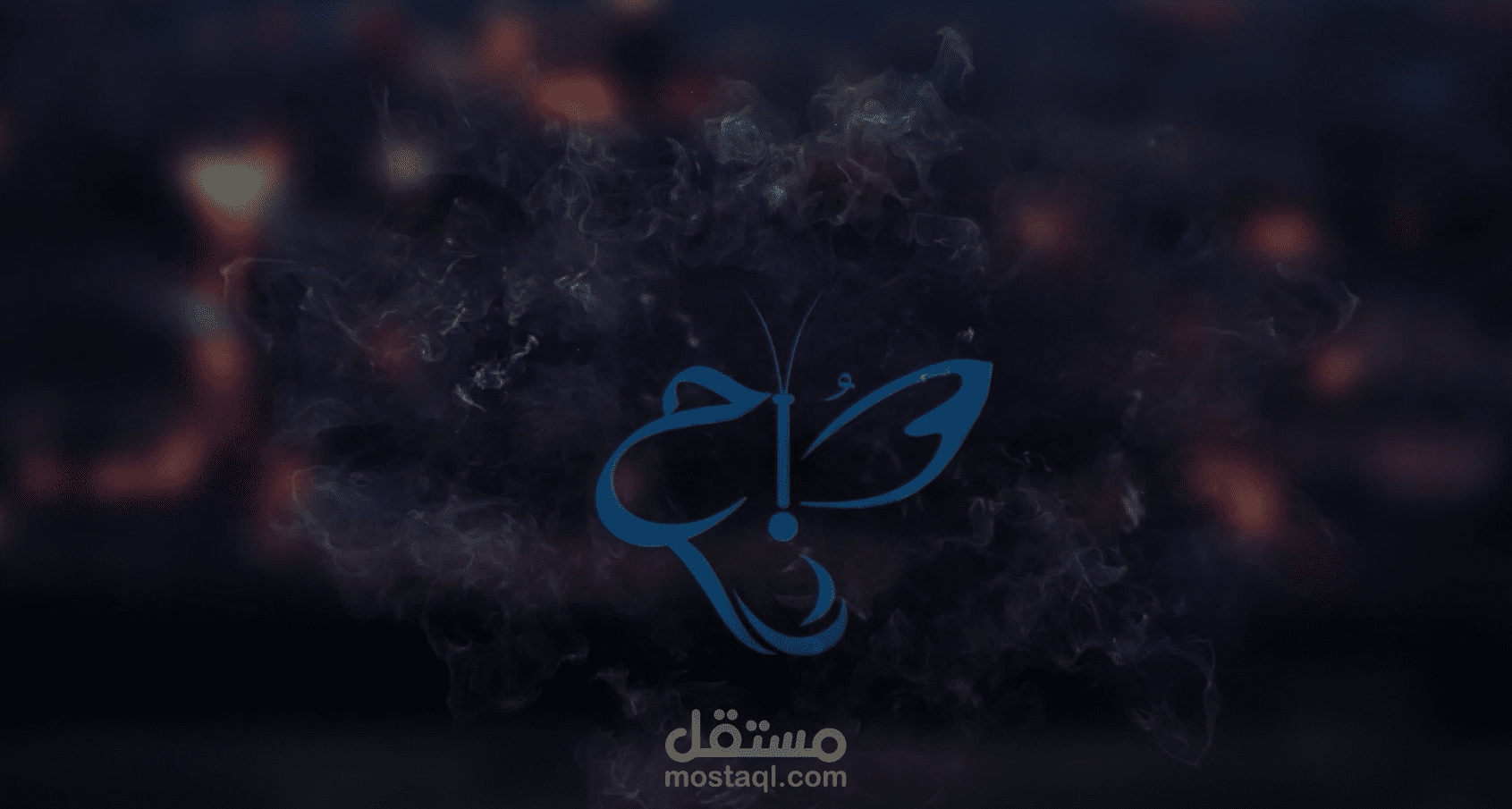 موشن غرافيك - مقدمة فيديو مع لوغو