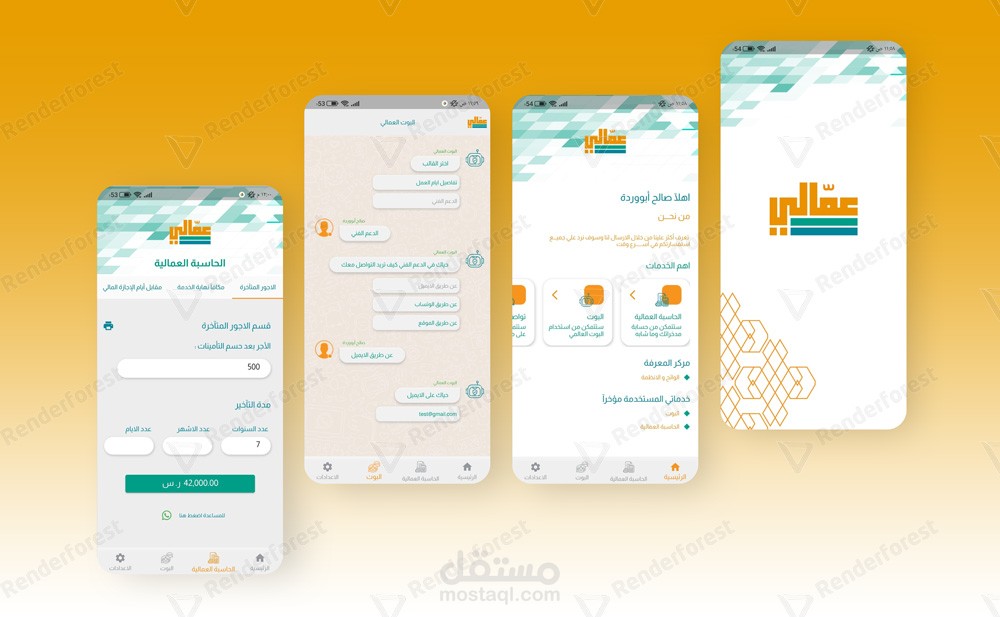 تطبيق (بوت عمّالي)