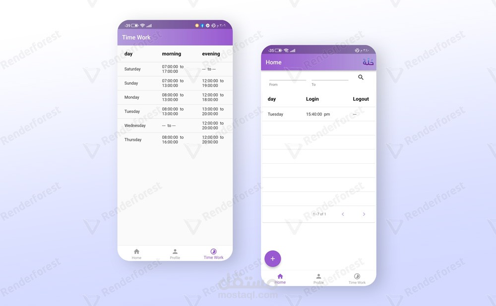 تطبيق ل(نظام إدارة الموظفين)