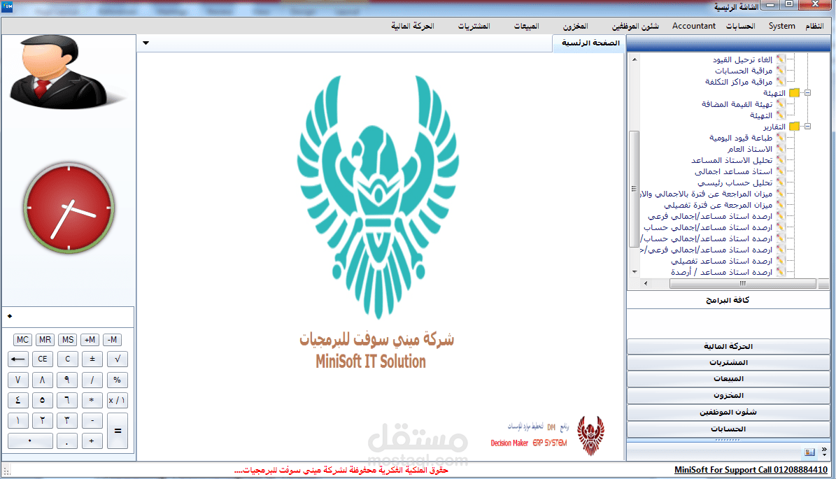 برنامج erp