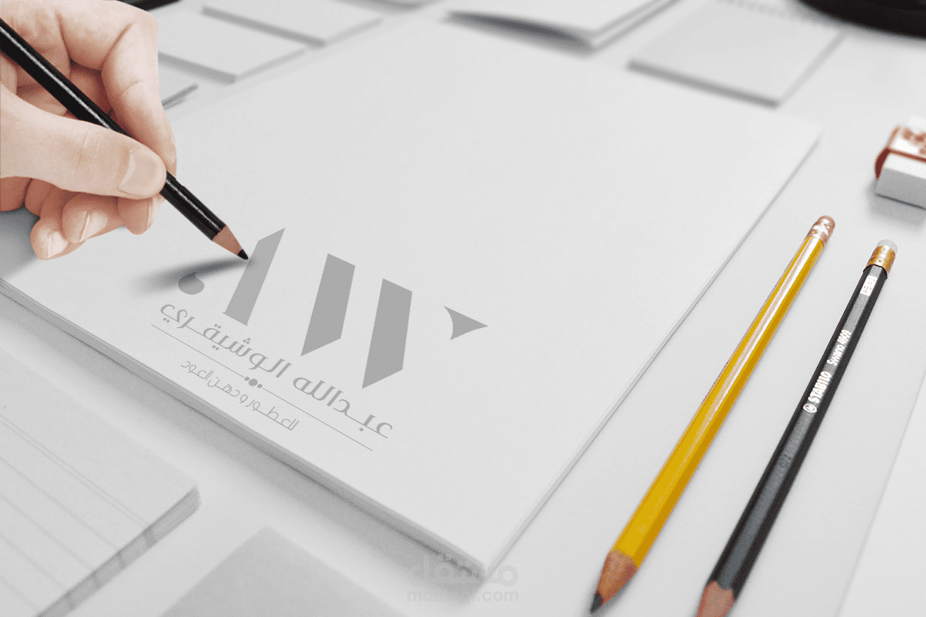 Abdullah Alwashigri / Logo Design