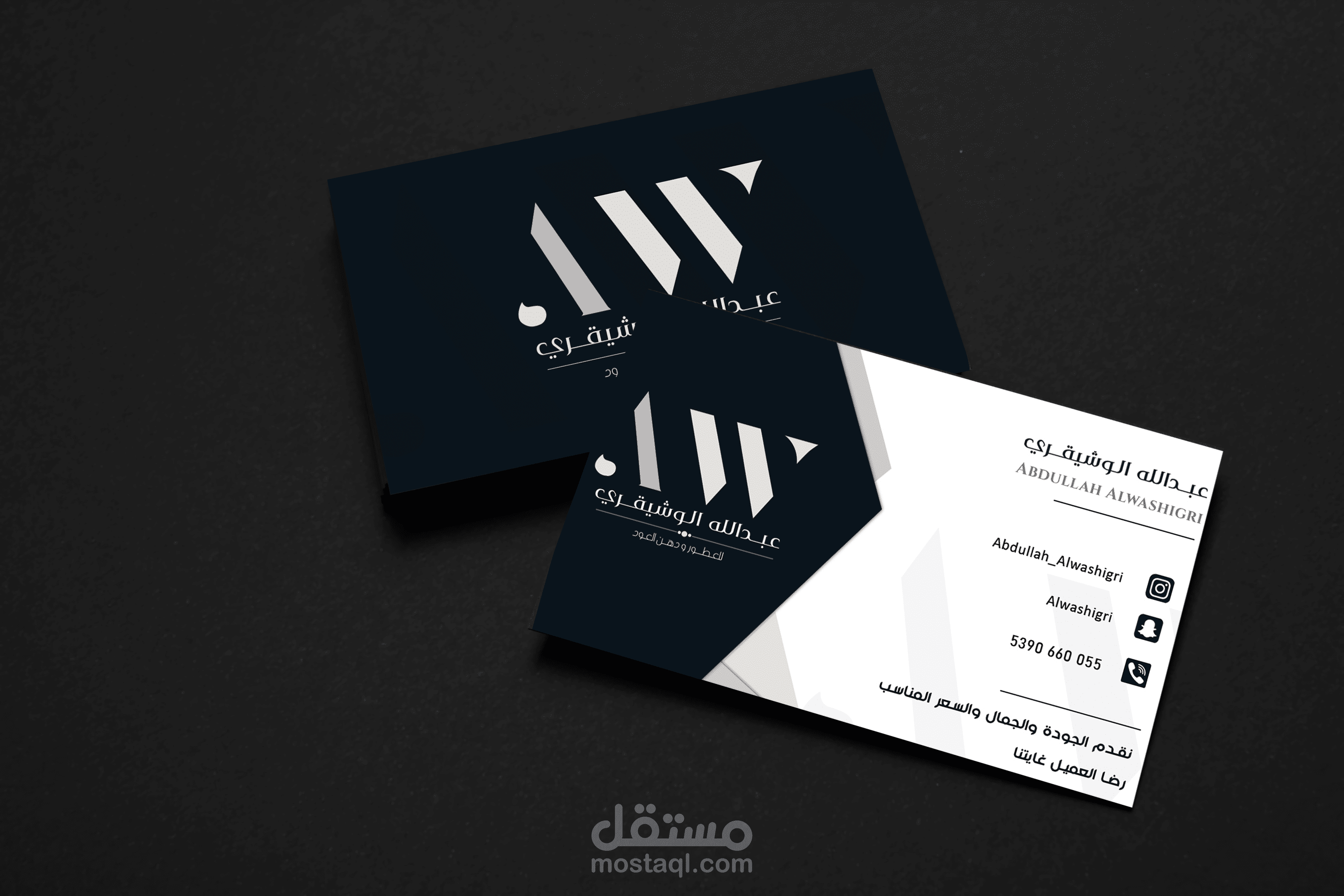 Abdullah Alwashigri Bussiness Card