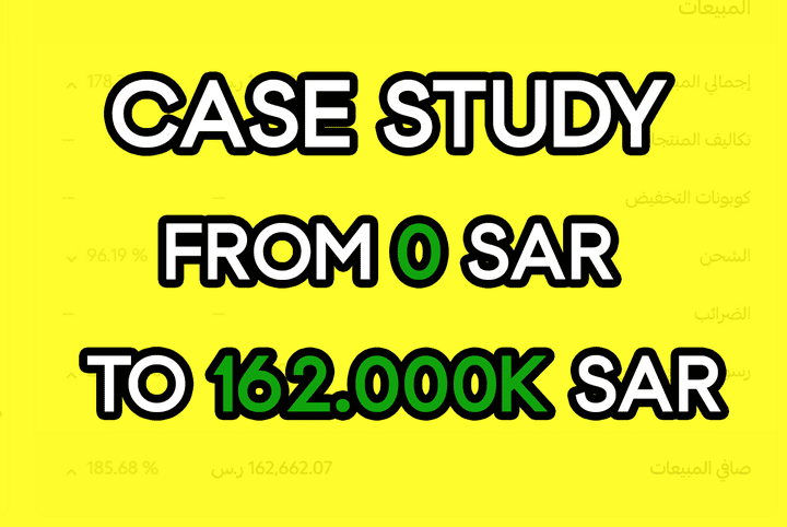 من 0SAR الى 162,000SAR الف ريال مبيعات لمتجر الكتروني باستعمال instagram ads - Snapchat Ads