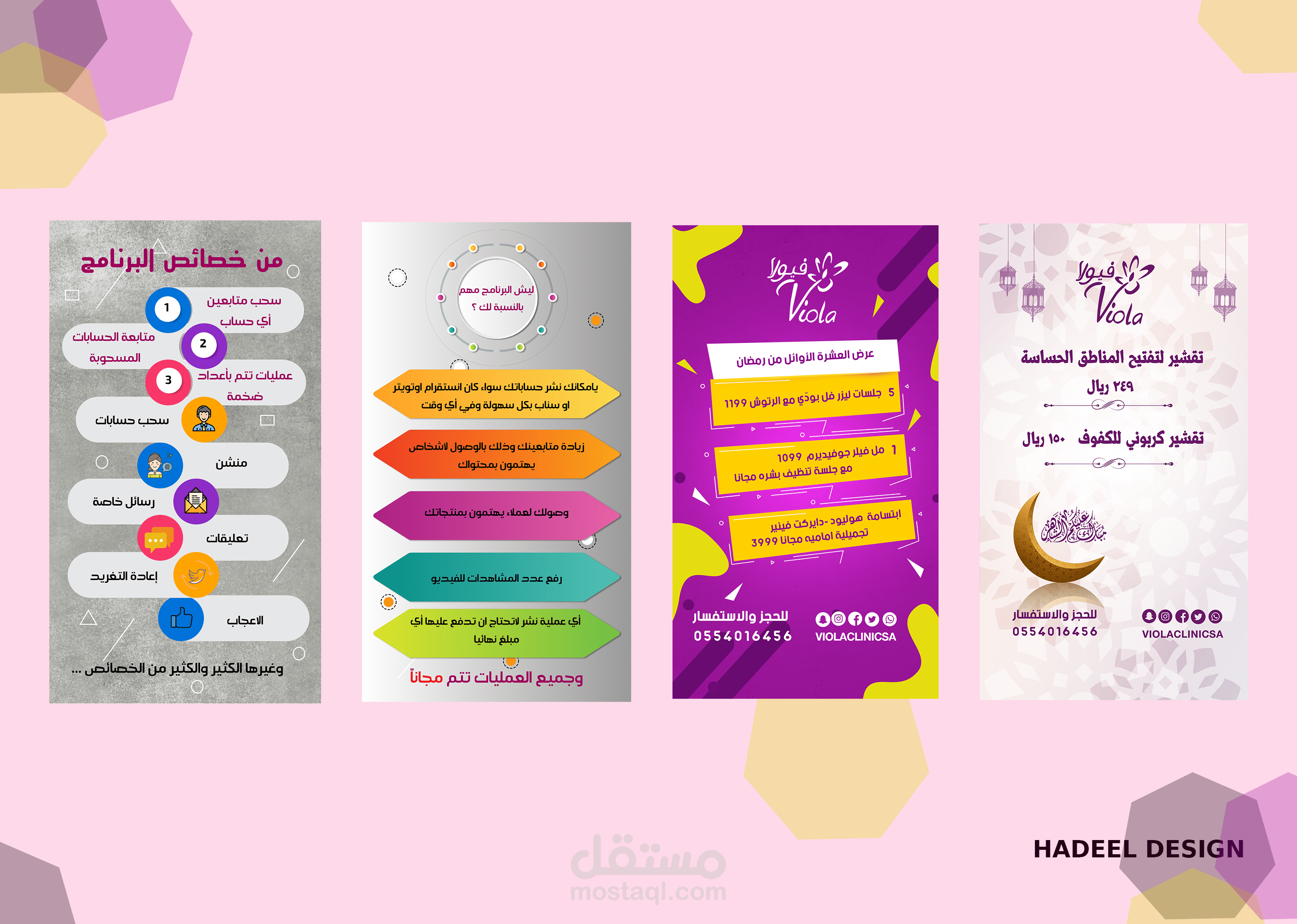 انفوجرافيك