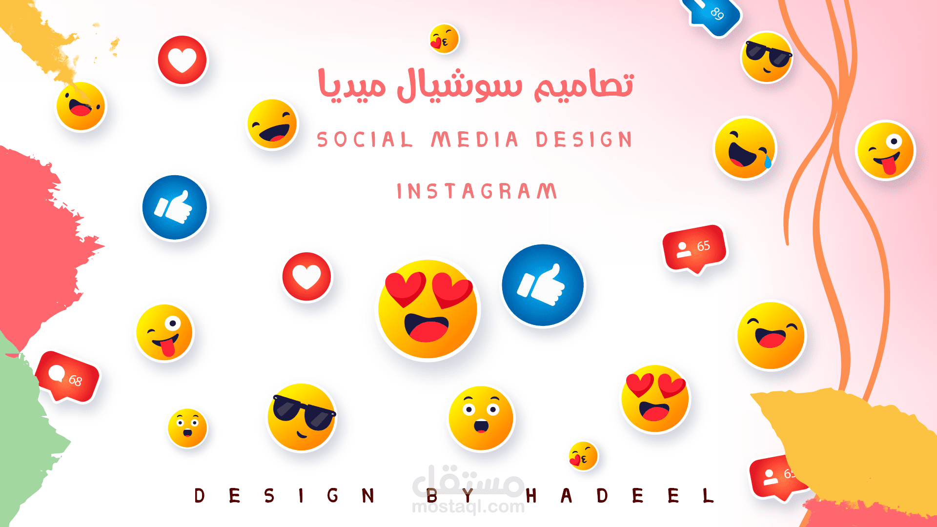 تصاميم سوشيال ميديا انستقرام