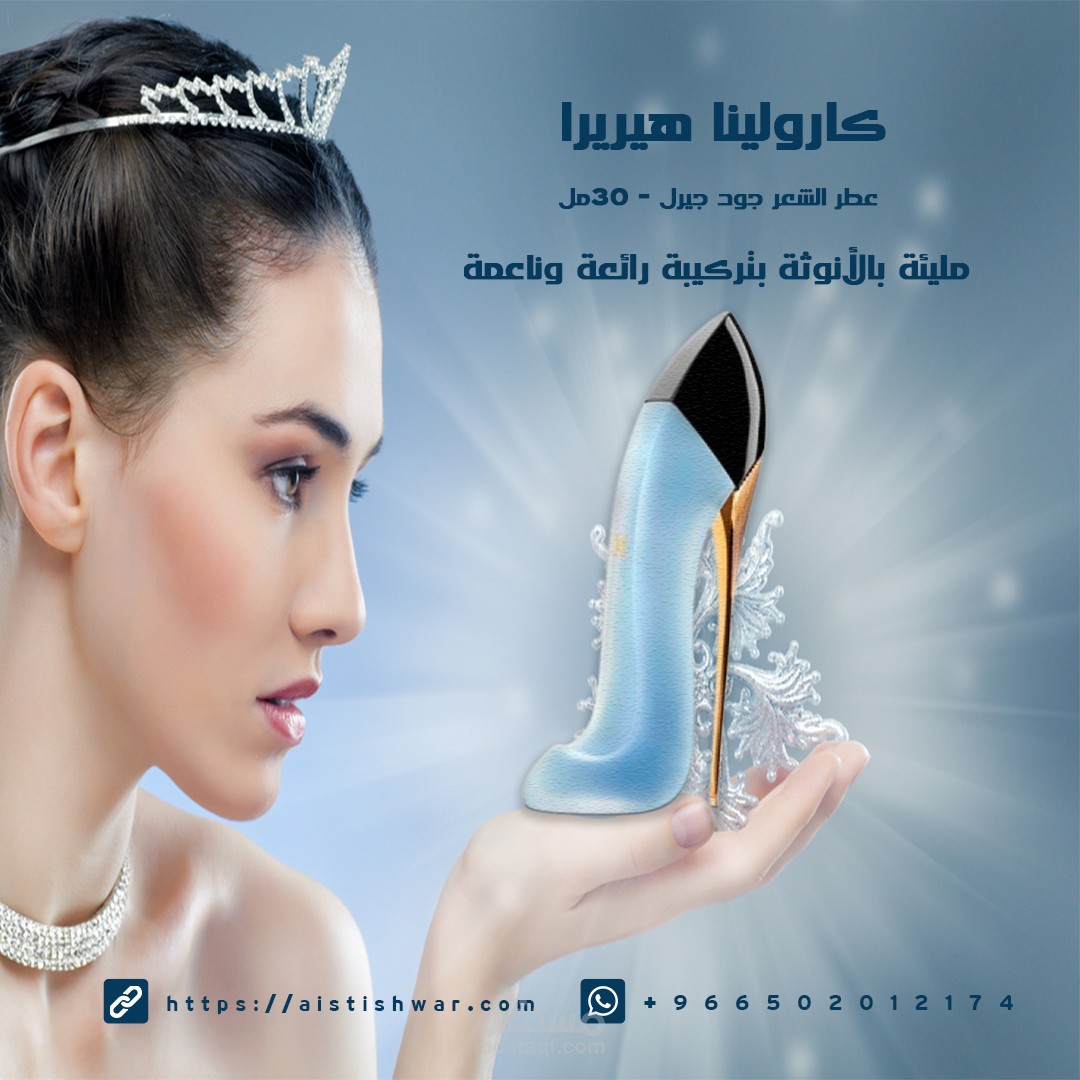 تصاميم سوشيال ميديا لمتجر استشوار