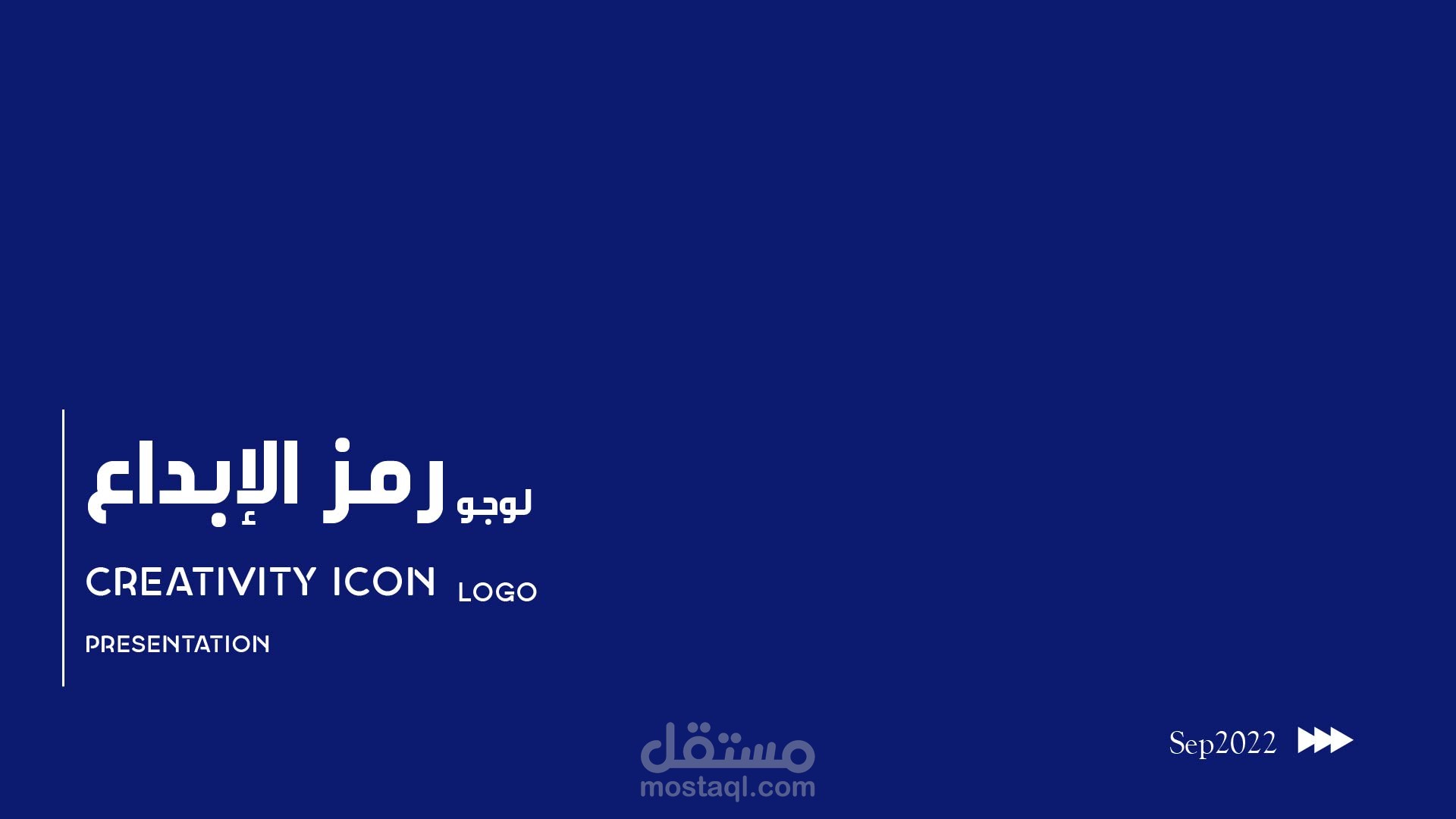 هوية تجارية لشركة رمز الابداع