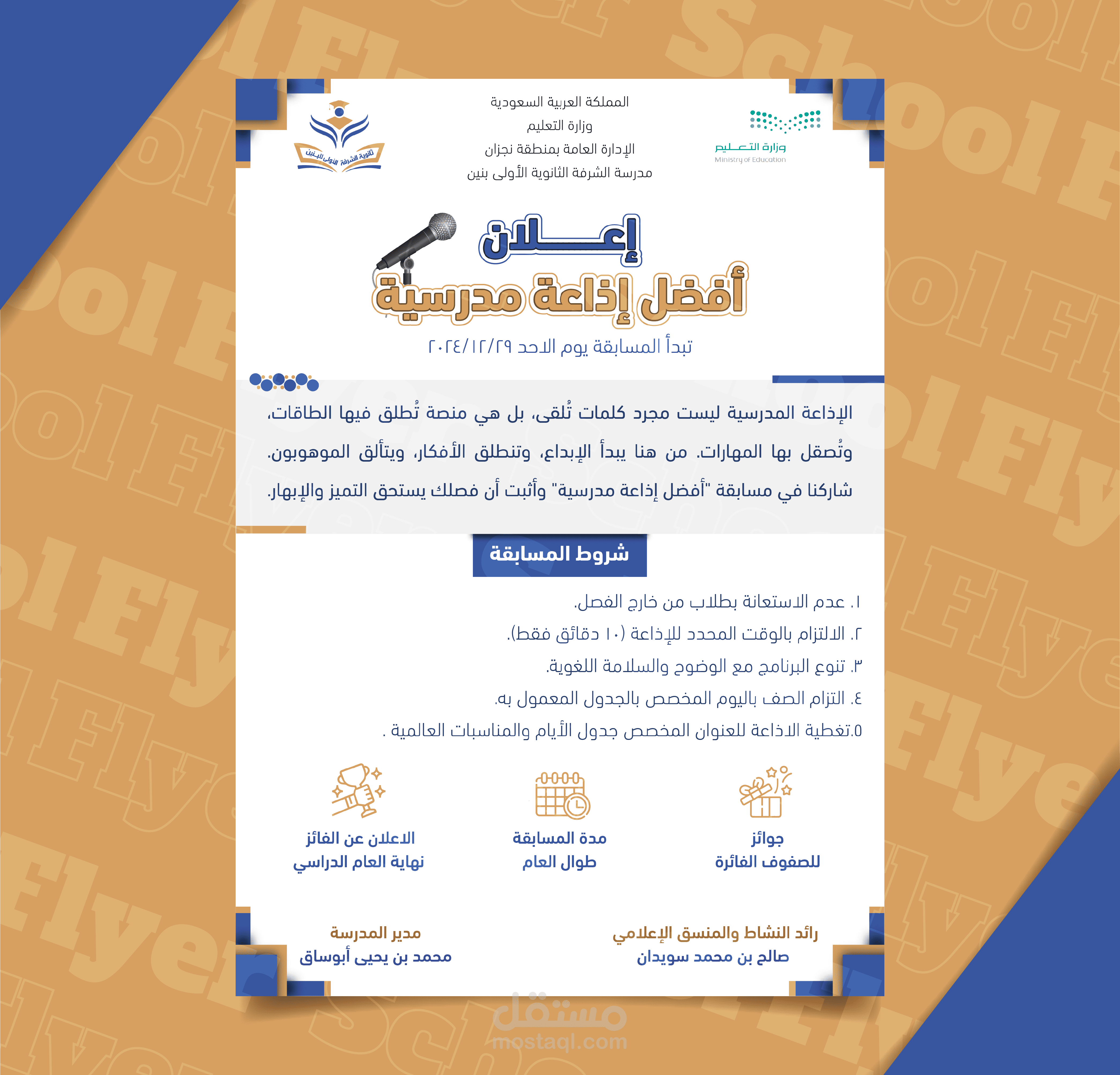 School flyer and report