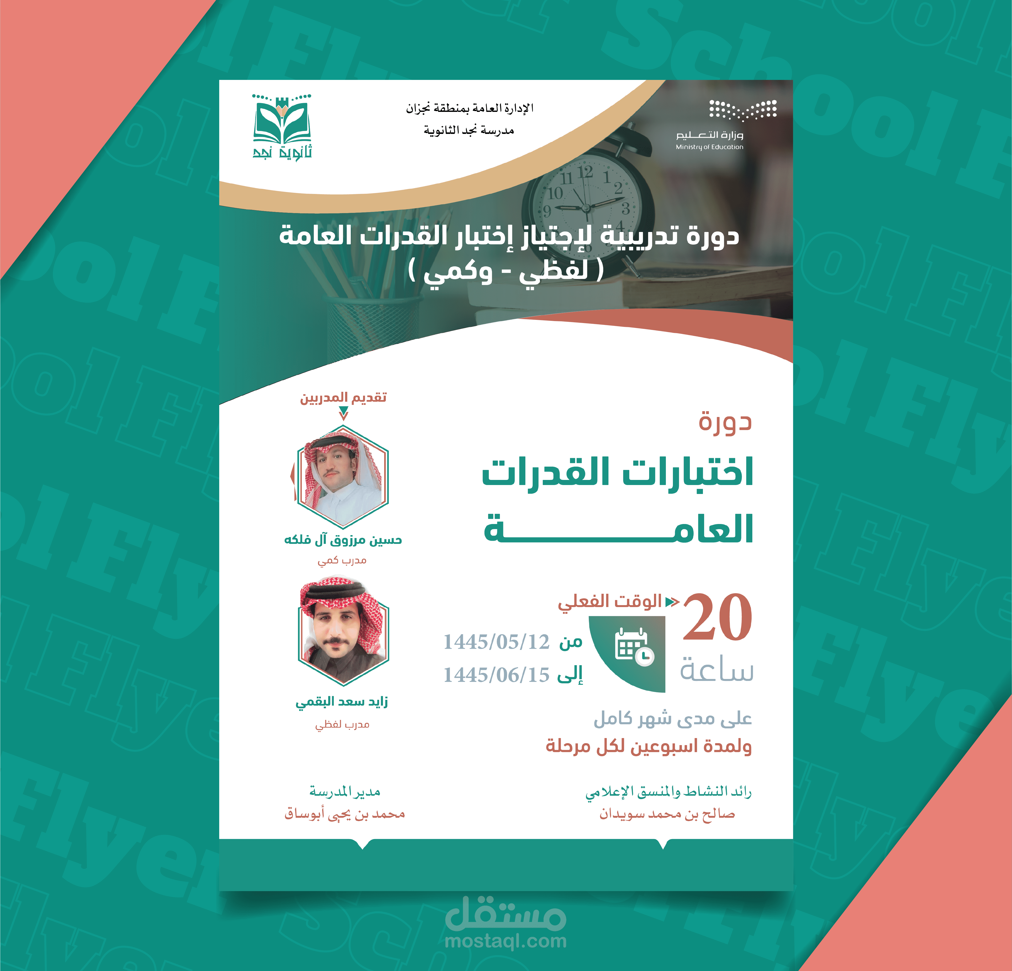 Flyer Design for Training Course