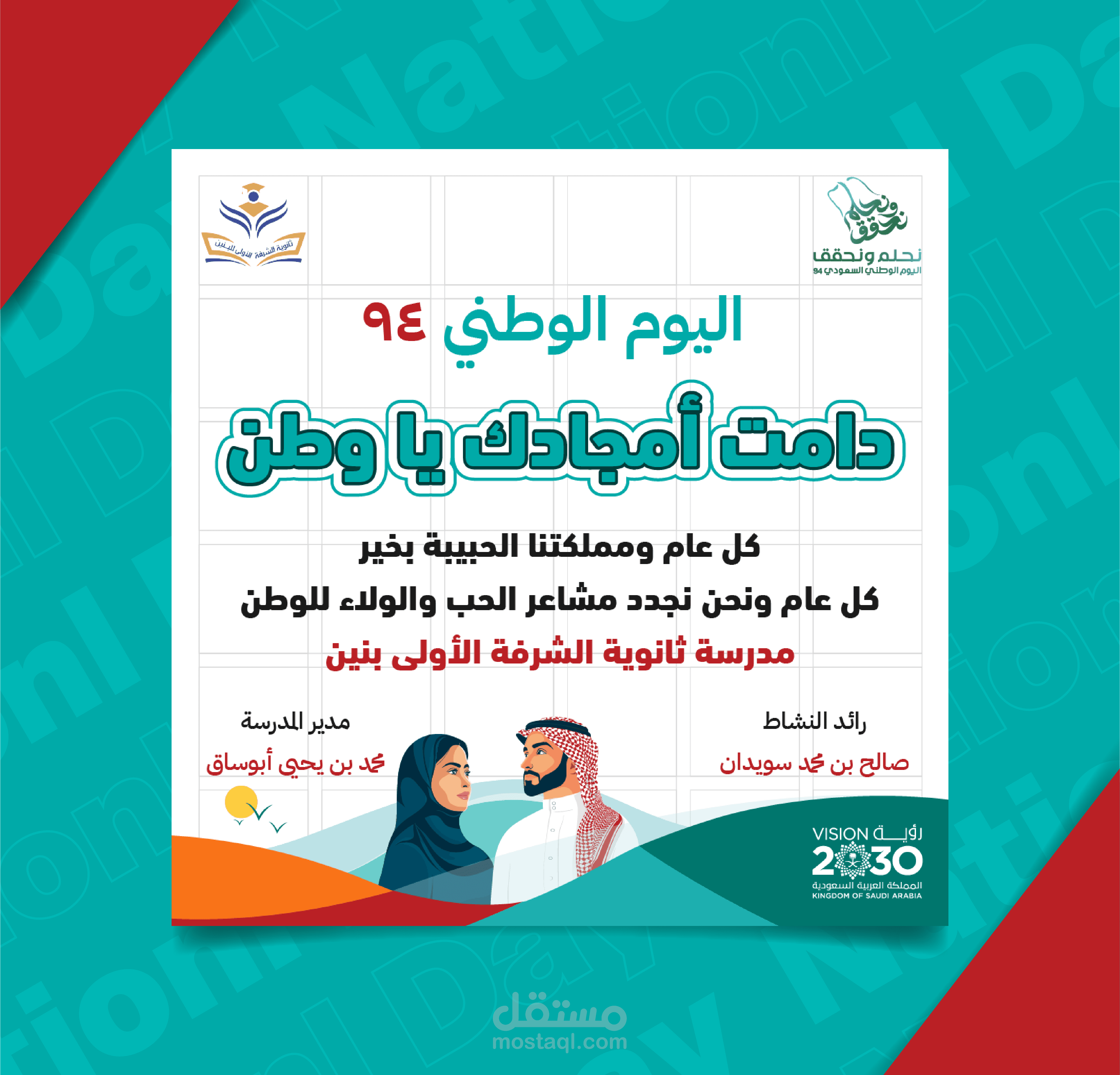 Flyer Designs for National Day