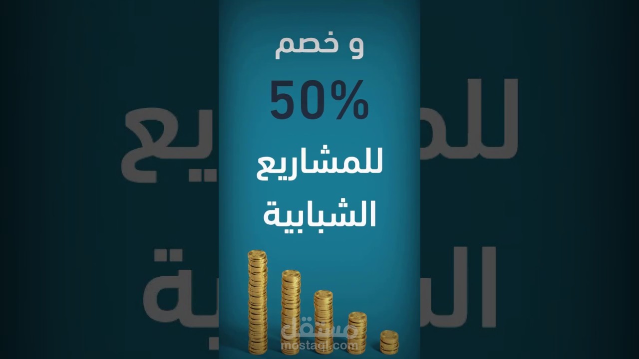 موشن جرافيك لخدمة تصميم تطبيقات لشركة ريان سوفت RaiyanSoft