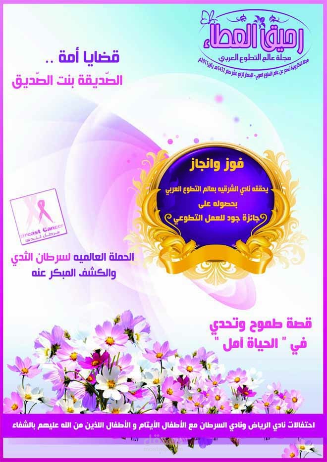 تصميم مجلات