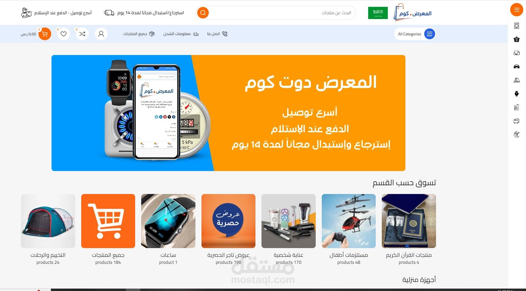 موقع المعرض