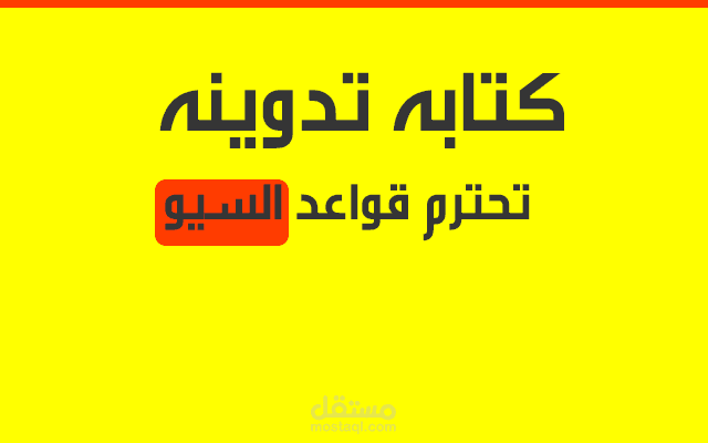 كتابة المقالات والابحاث