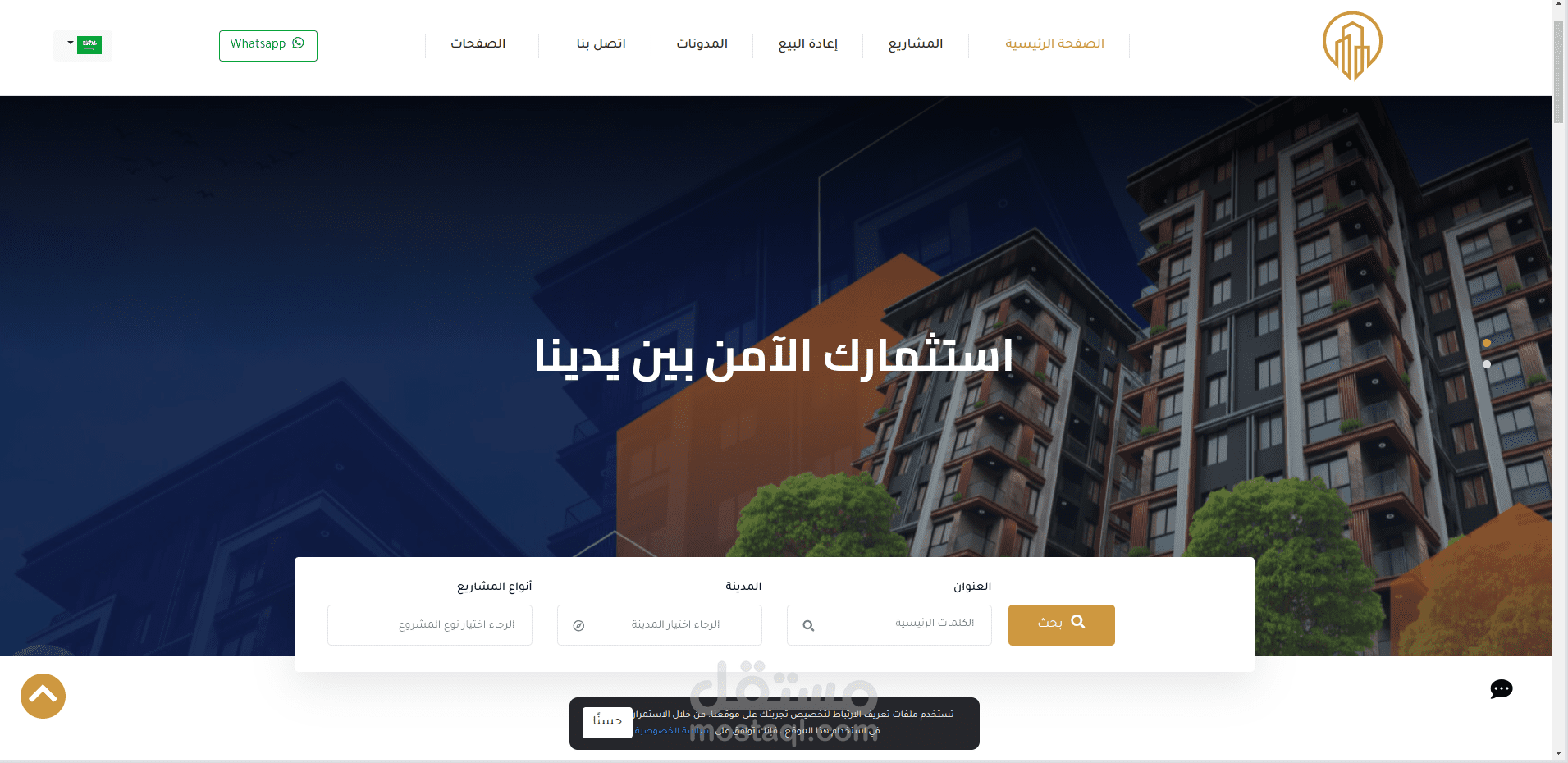 موقع لعرض المشاريع العقارية في تركيا لشركة ادريس العقارية
