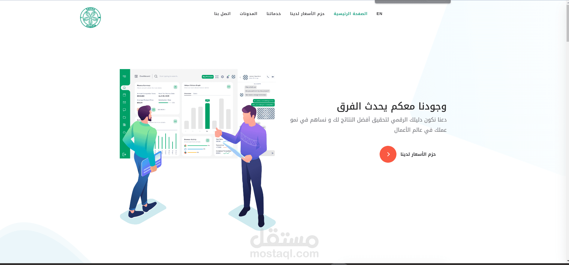 موقع لعرض الخدمات التسويقية  لشركة ليان ميديا