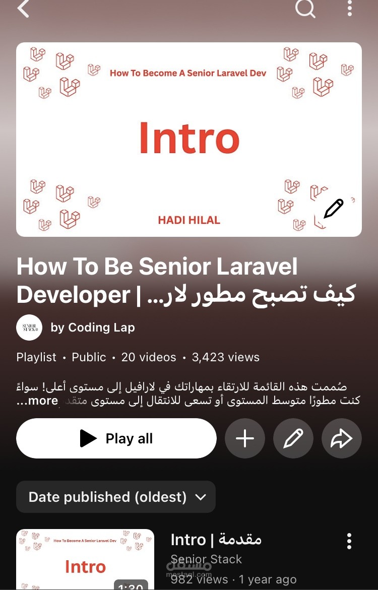 كيف تصبح مطور لارفيل محترف