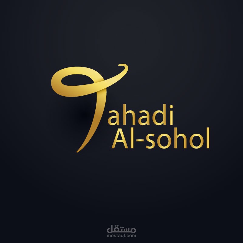 تصميم موقع شركة تحدى السهول