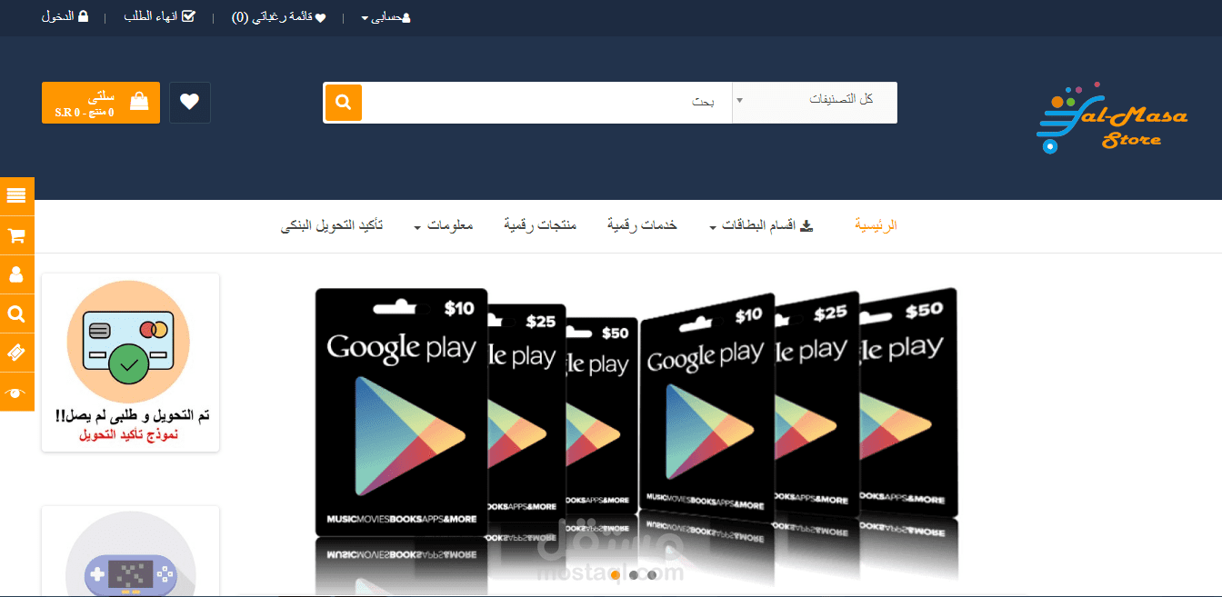 متجر بطاقات بالاوبن كارت