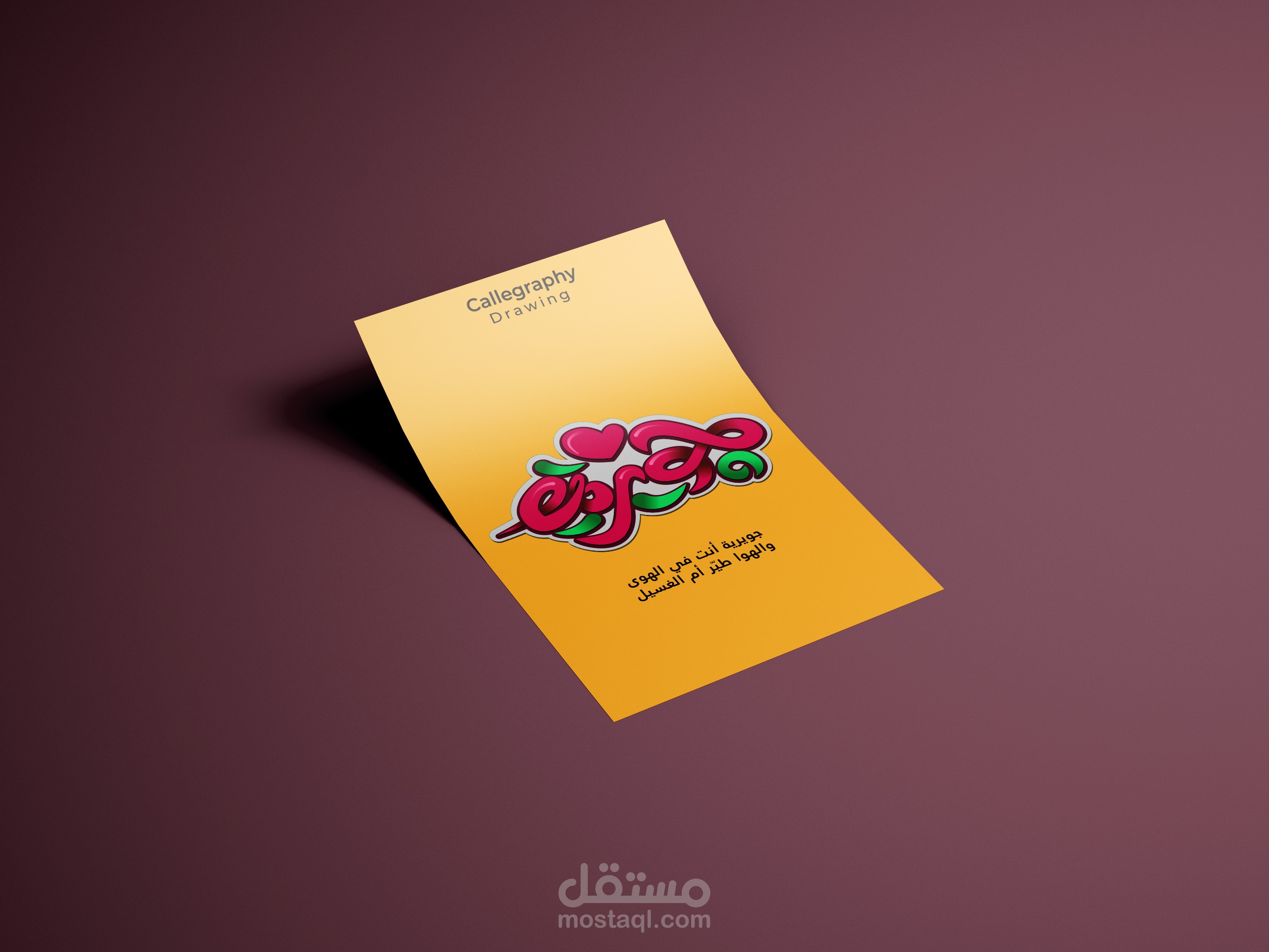 تصميم كاليجرافي