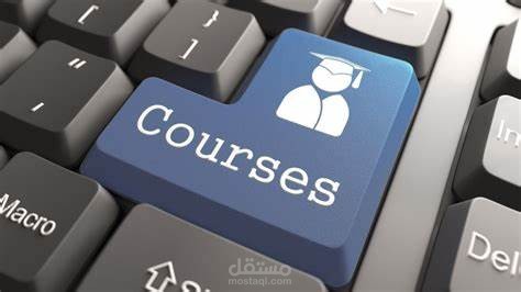 مؤهلاتي الأكاديمية والكورسات العالمية