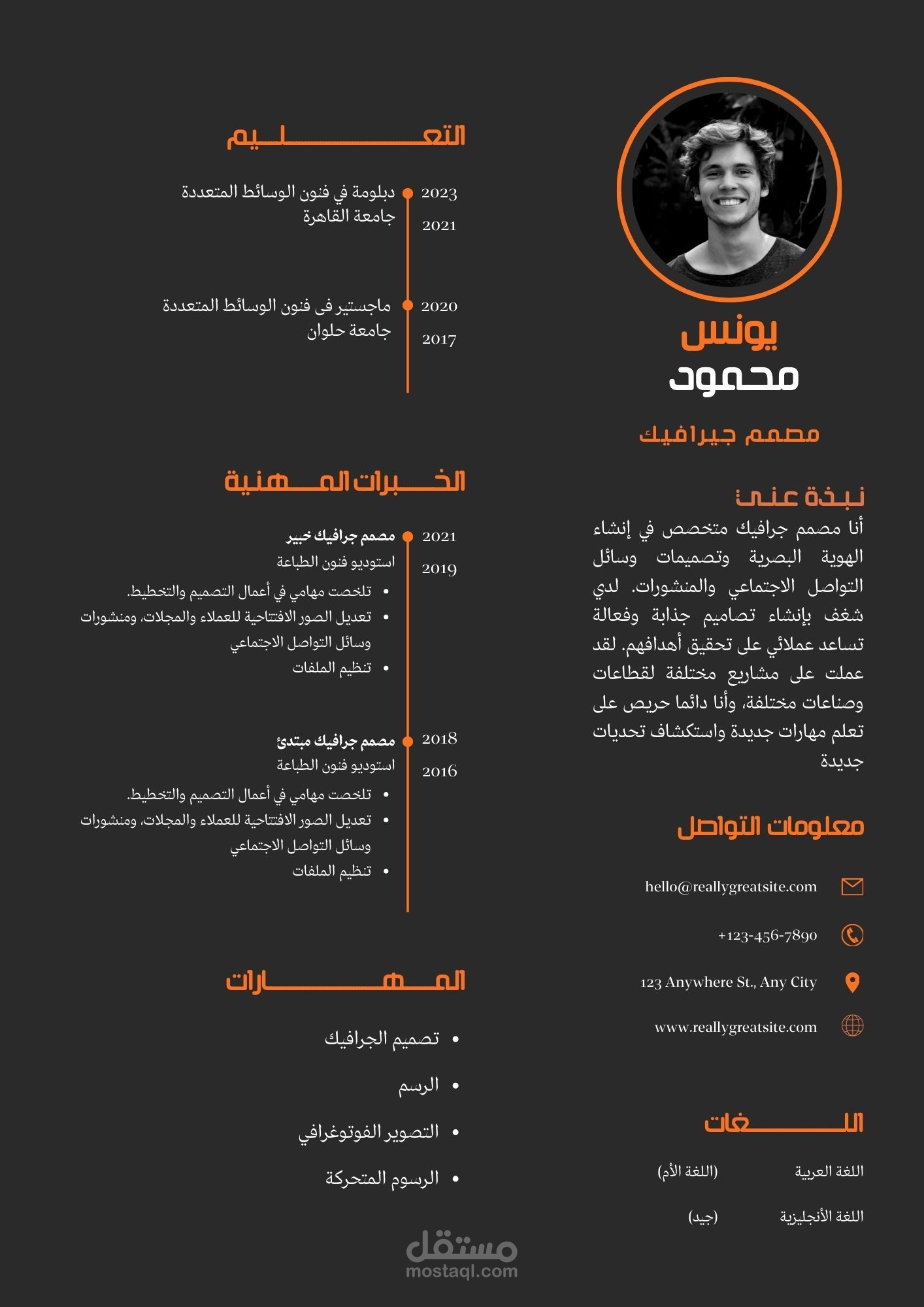 تصميم سيرة ذاتية احترافية وجذابة بأعلى معايير الجودة