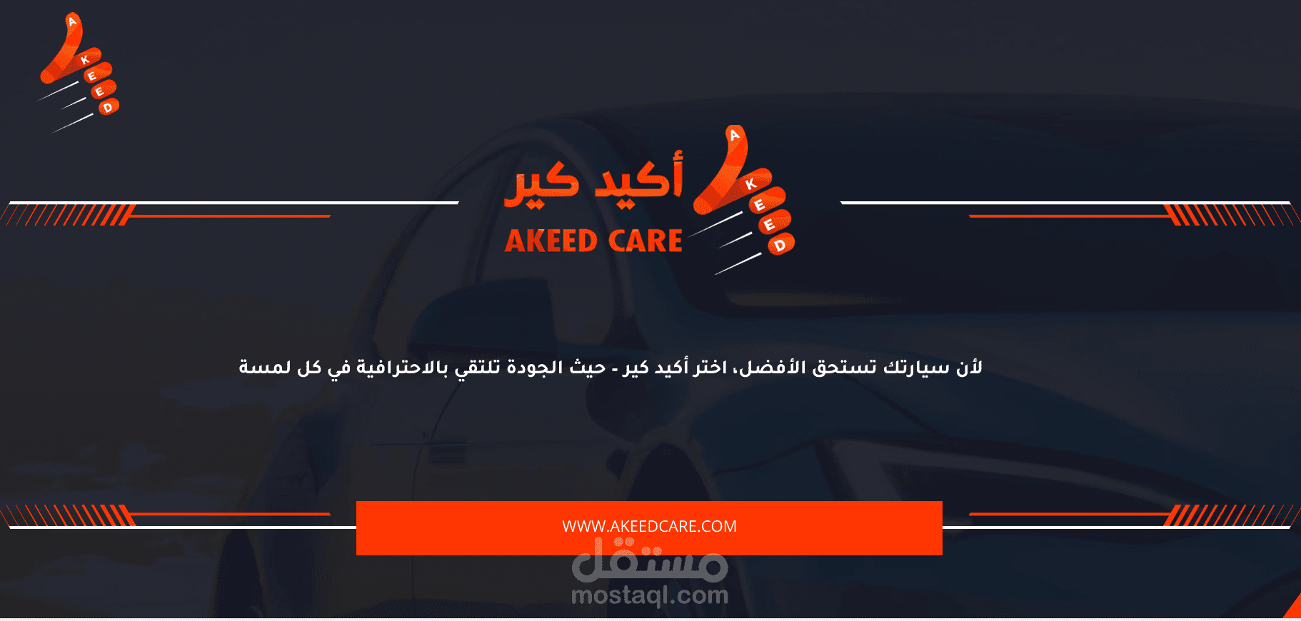 عمل بوربوينت لشركة سيارات بإستخدام كانفا