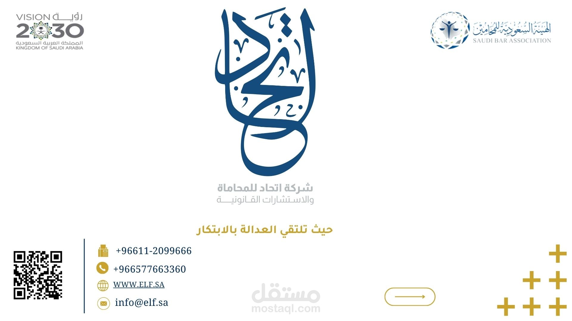 إعداد بروفايل تعريفي احترافي لشركة اتحاد للمحاماة