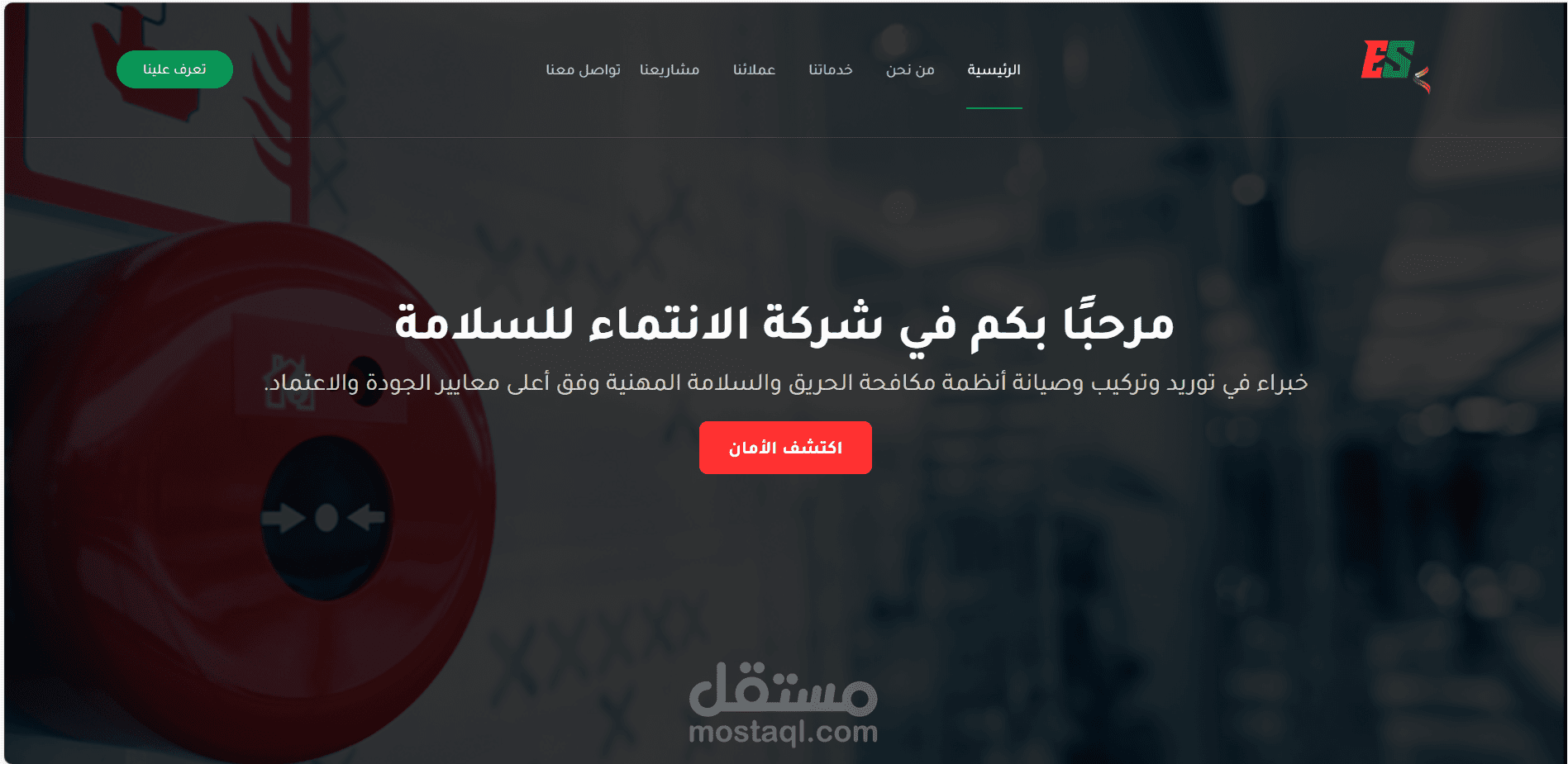 تصميم وتطوير موقع تعريفي احترافي لشركة انتماء للسلامة