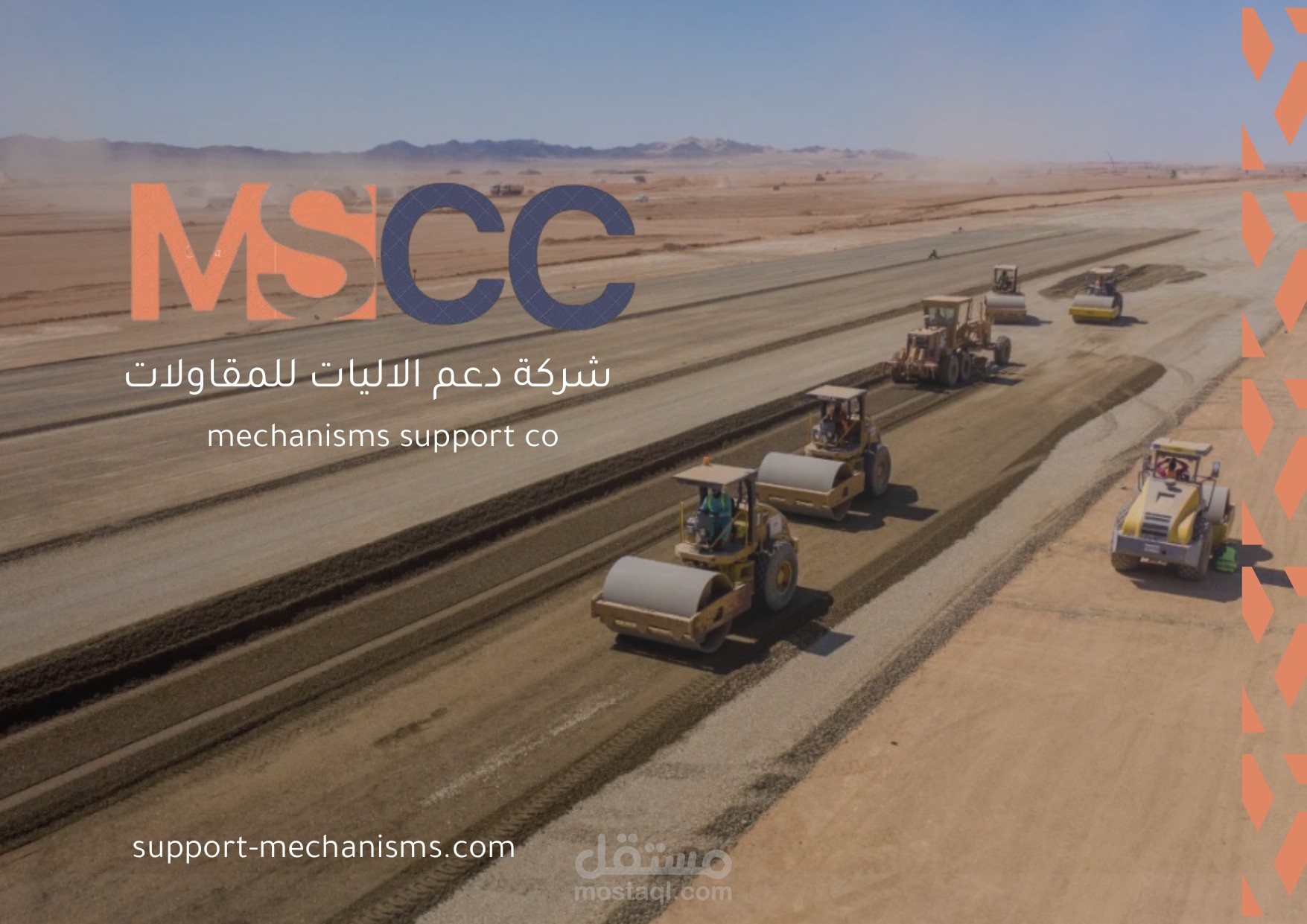 تصميم بروفايل احترافي لشركات المقاولات – شركة دعم الآليات للمقاولات (جدة)