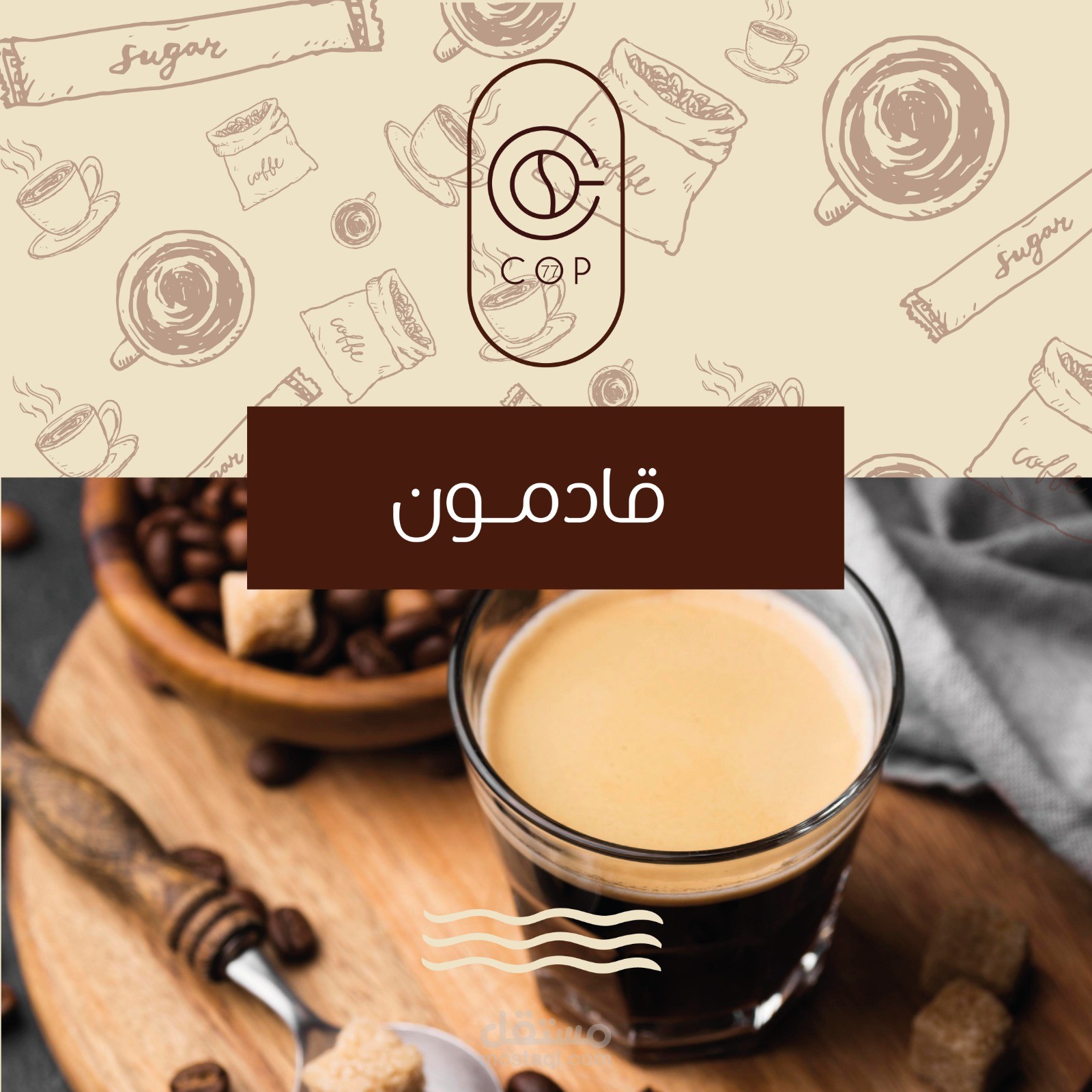 تصاميم سوشال ميديا شركة قهوة