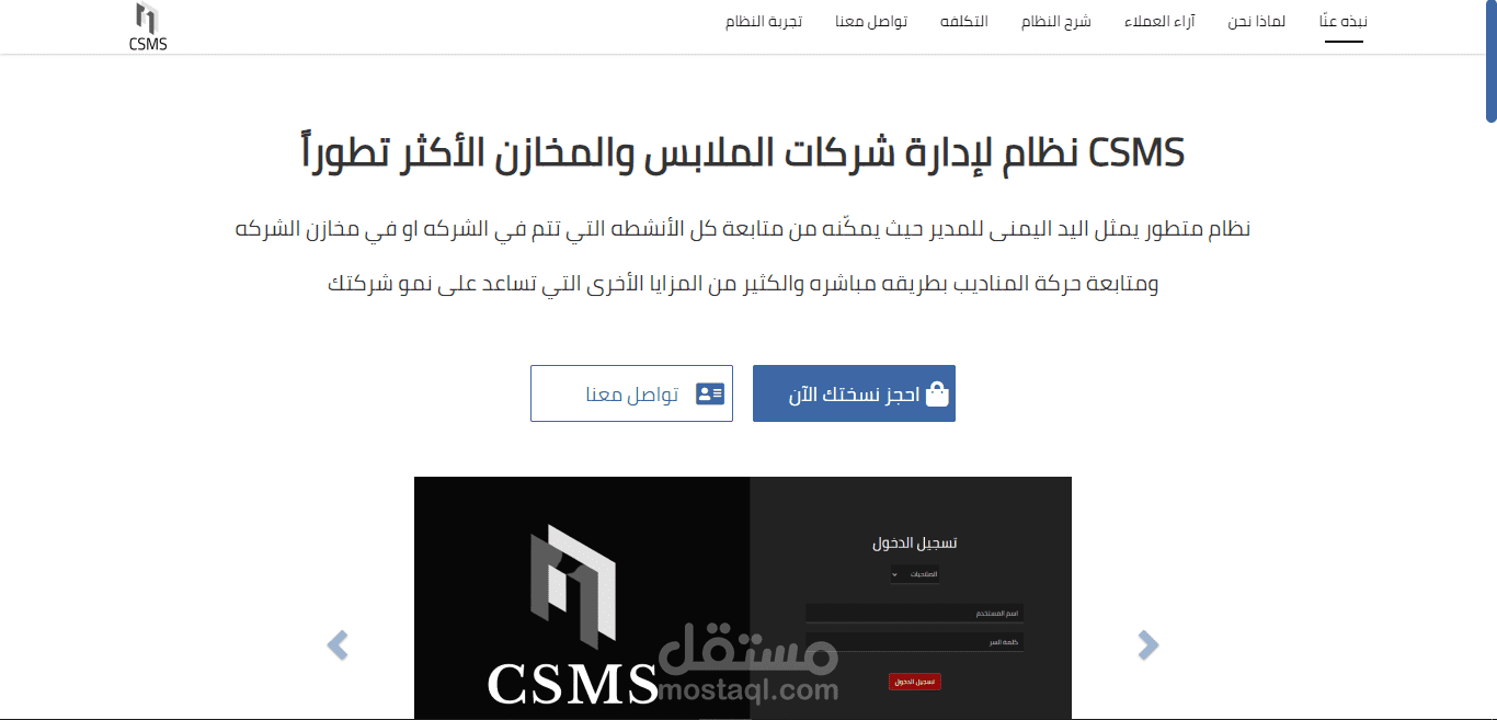 صفحة هبوط لنظام csms