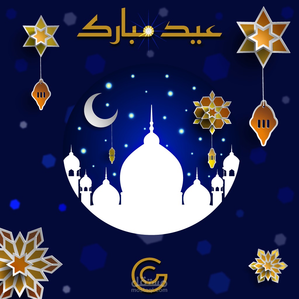 بطاقة احتفال بيوم العيد