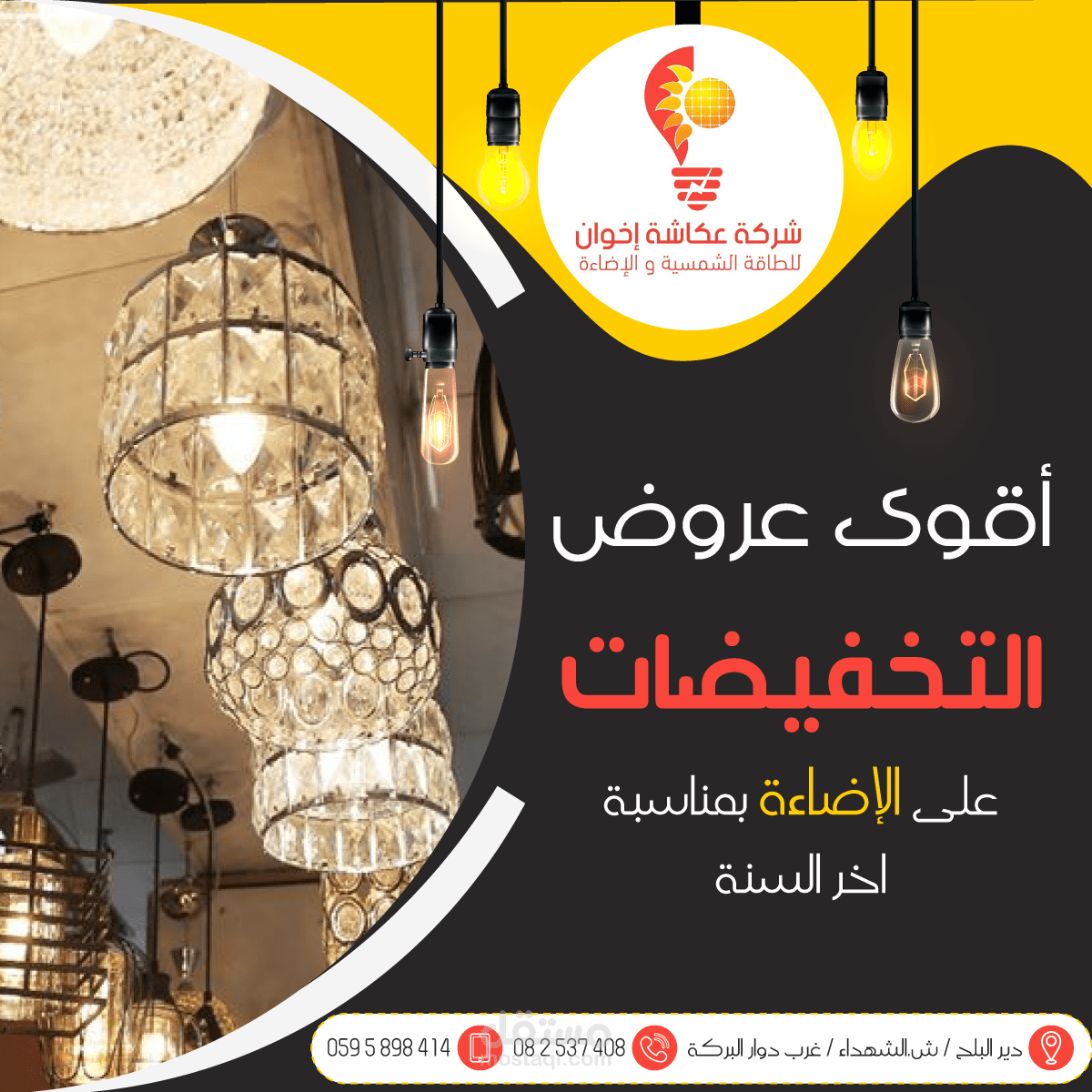 تصميم اعلان مميز جذاب
