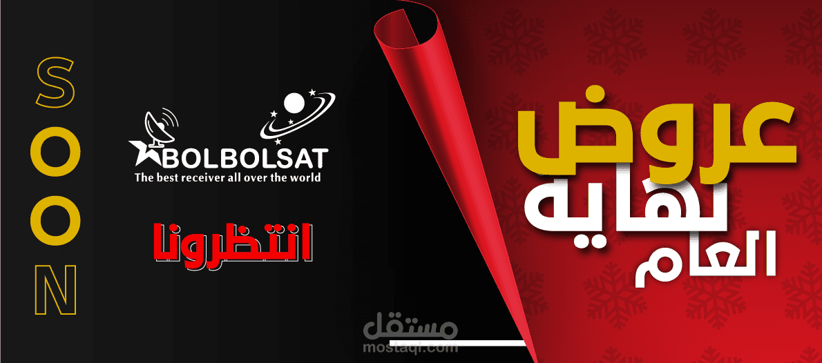 تصميم بنر