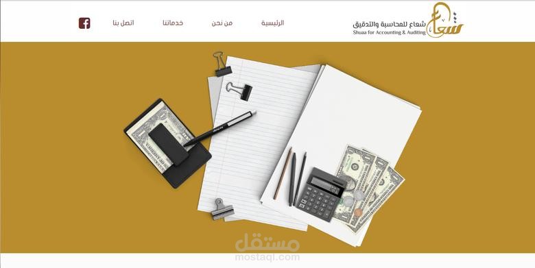 تكويد واجهة موقع ويب PSD To HTML