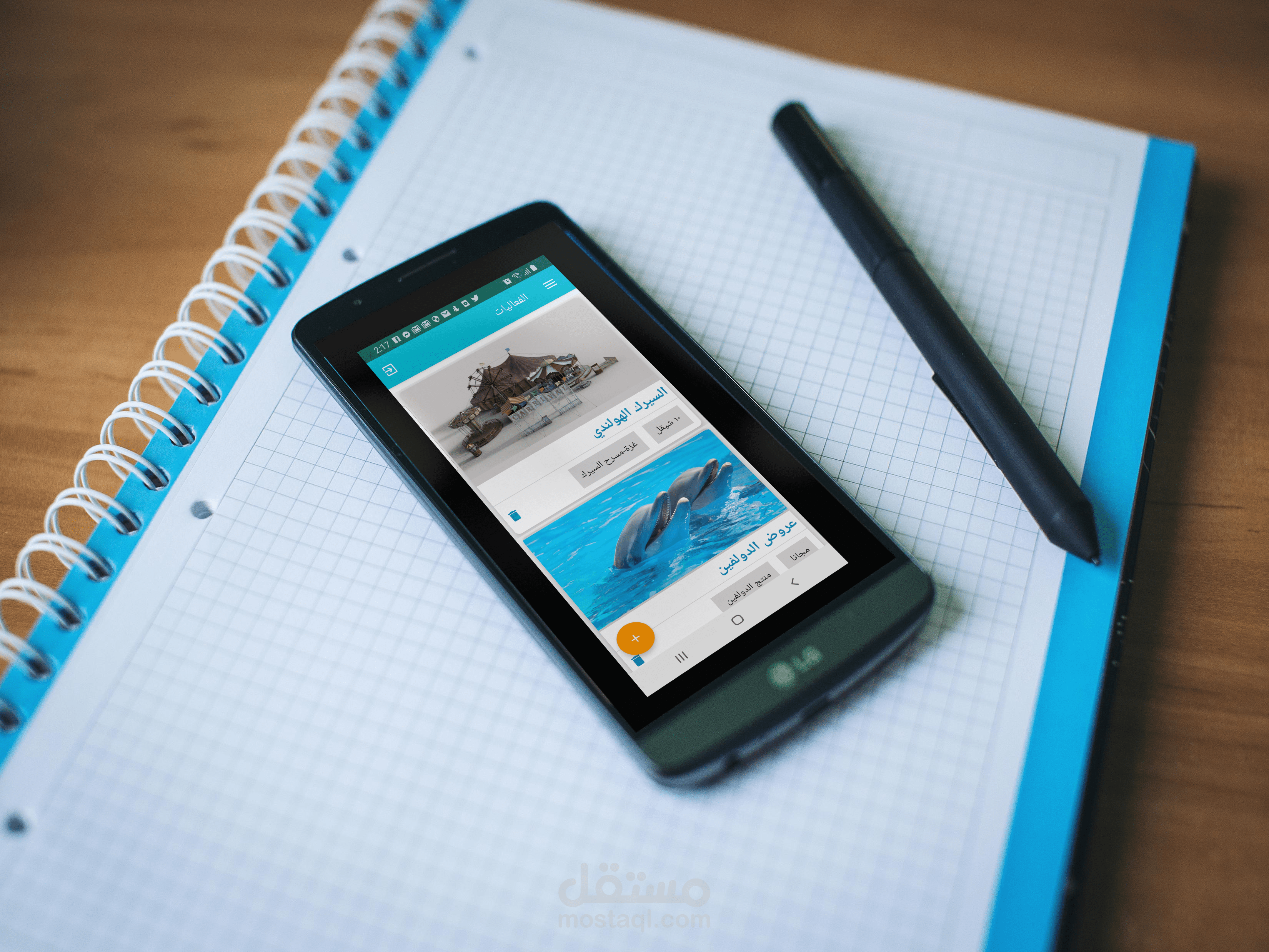 تطبيق لعرض الفعاليات