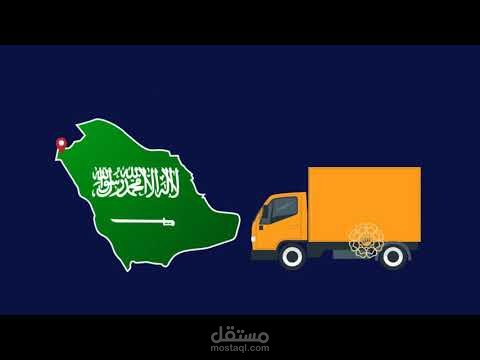 موشن جرافيك لموقع السديس للعود