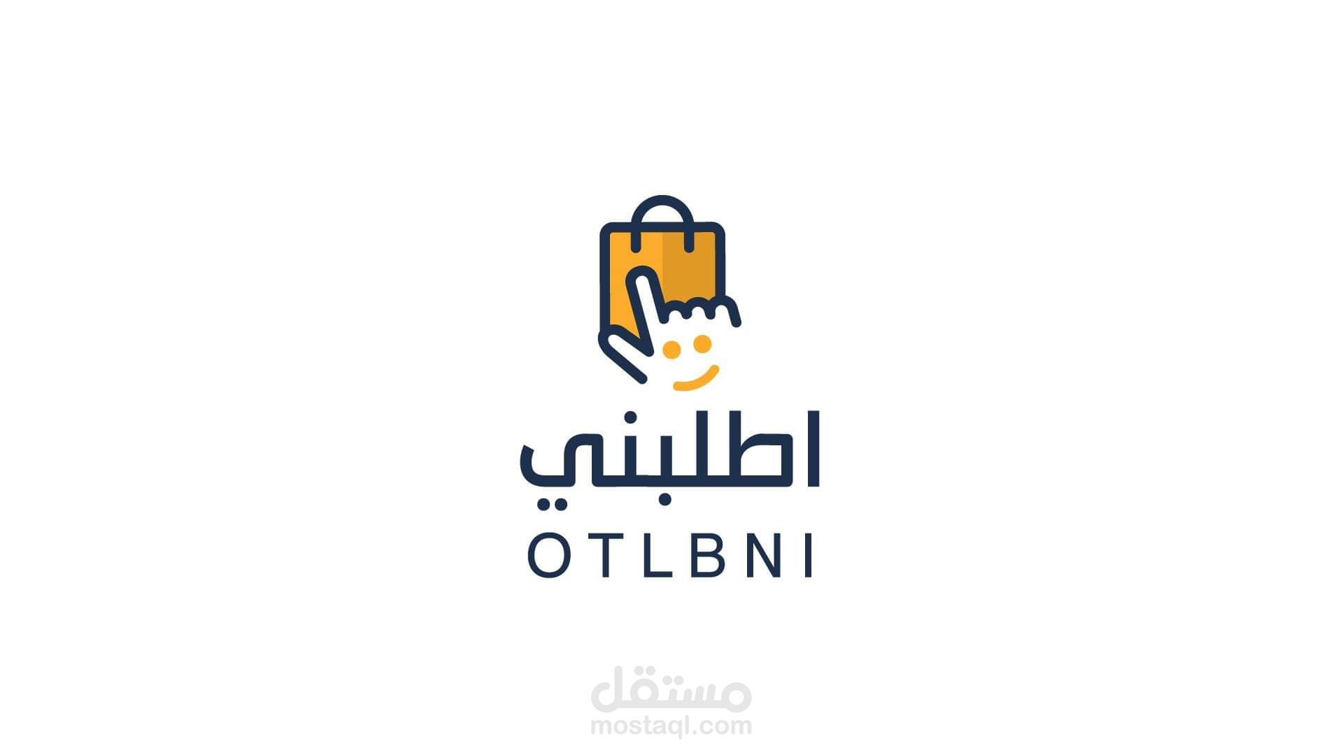 شعار لتطبيق اطلبني