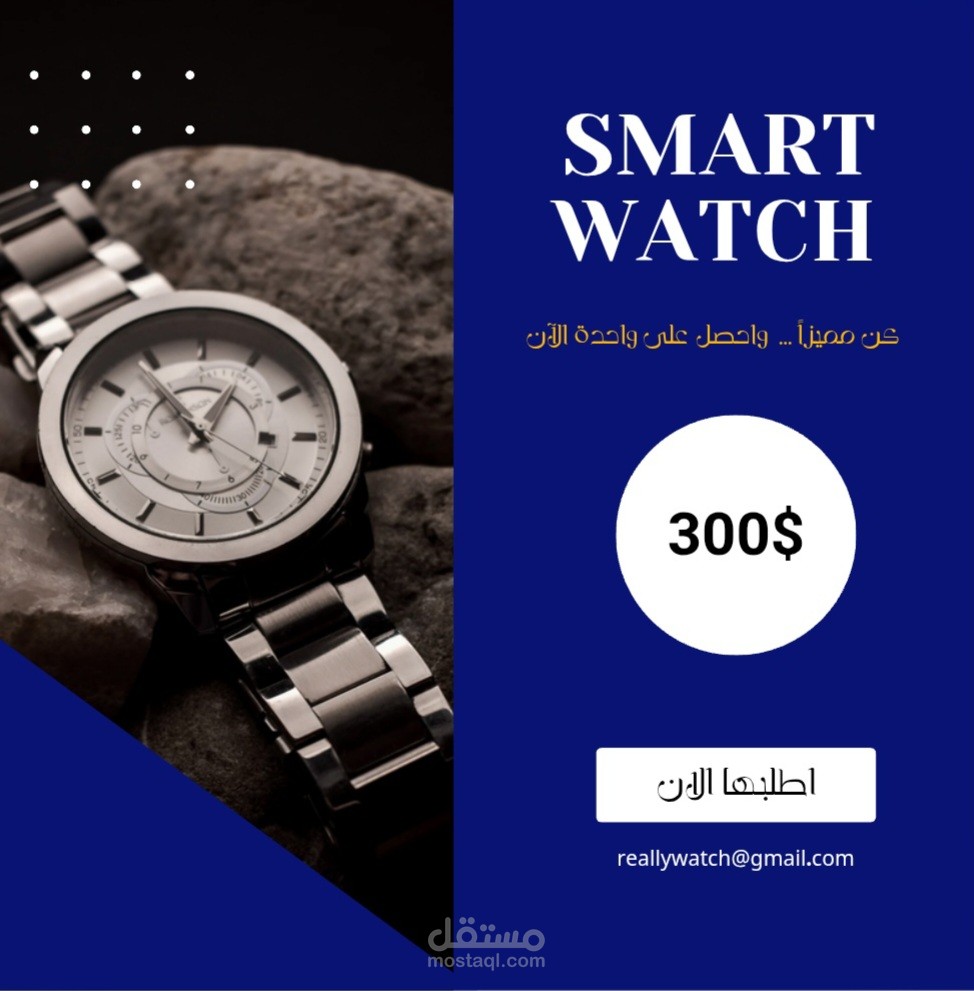 إدارة محتوى وبناء هُوية بصرية لبراند ساعات