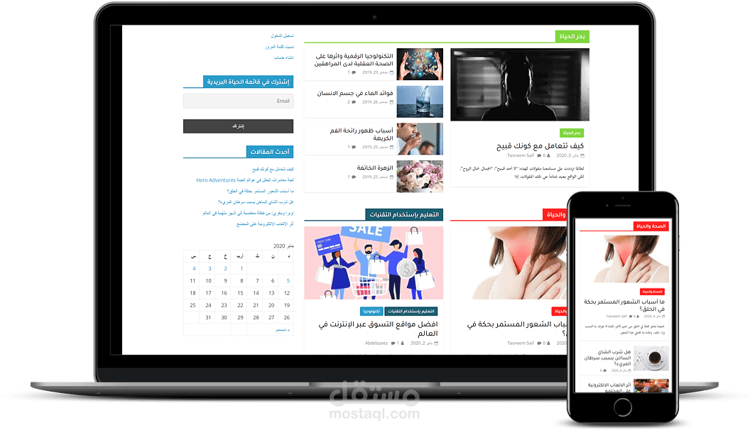 موقع إخباري متنوع
