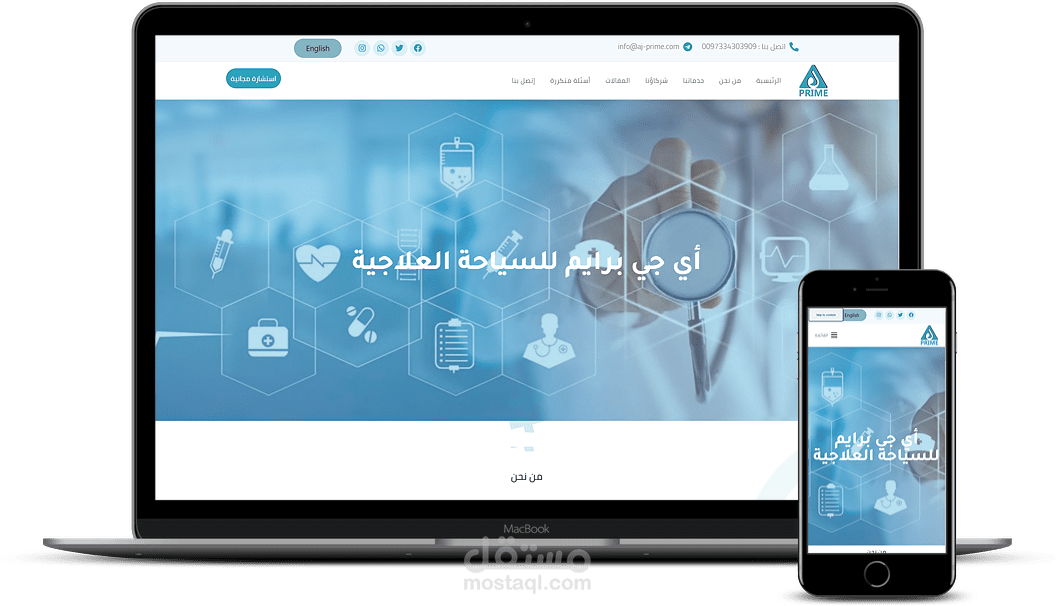 تصميم باللغتين خاص بشركة AJ Prime للسياحة العلاجية بتركيا