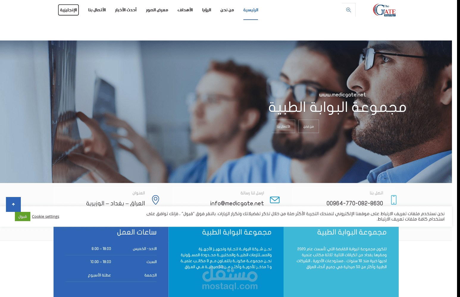 مواقع بوابة الطب